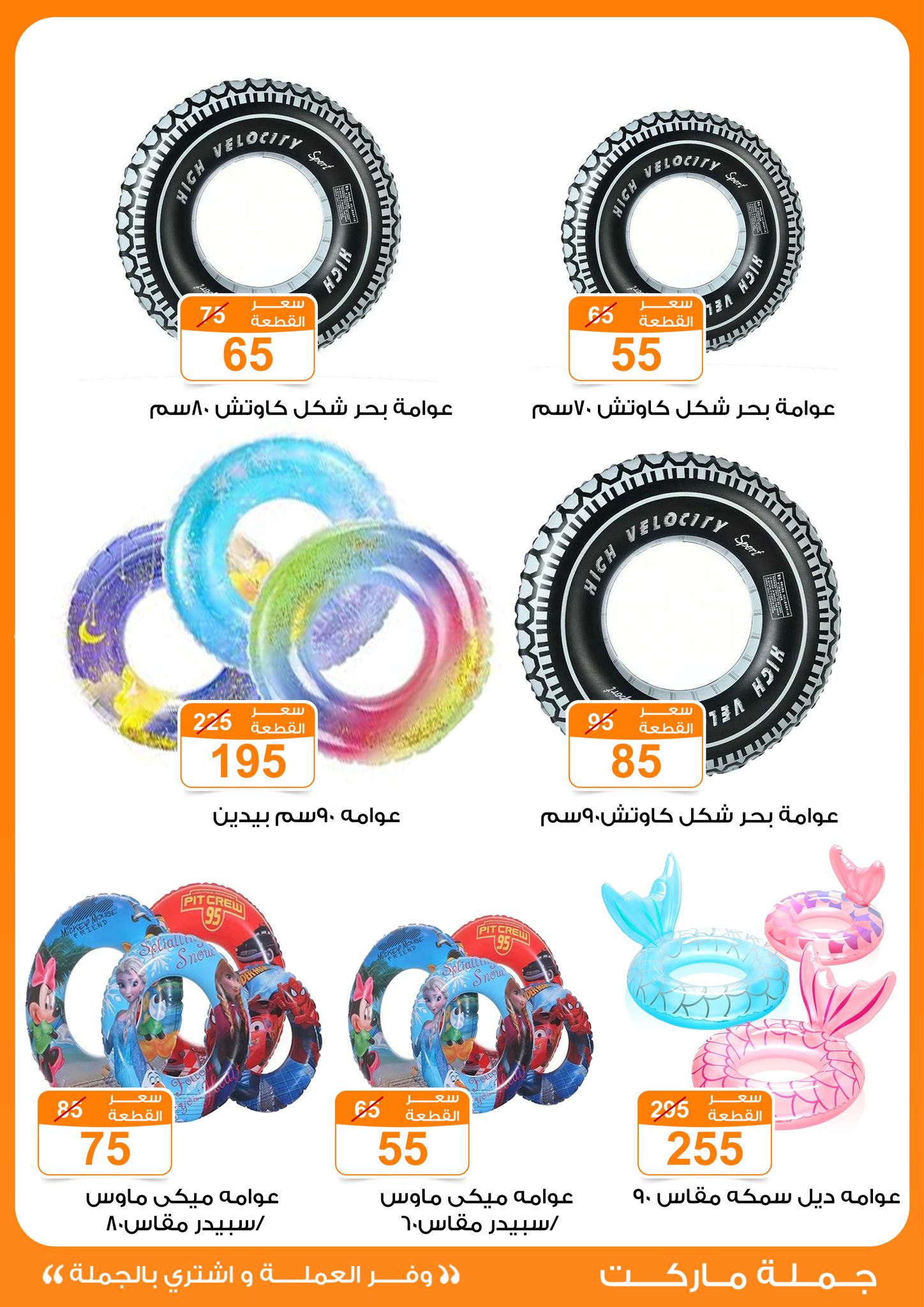 Gomla-market offers from 22may to 9jun 2025 عروض جملة ماركت من 22 مايو حتى 9 يونيو 2025 صفحة رقم 51